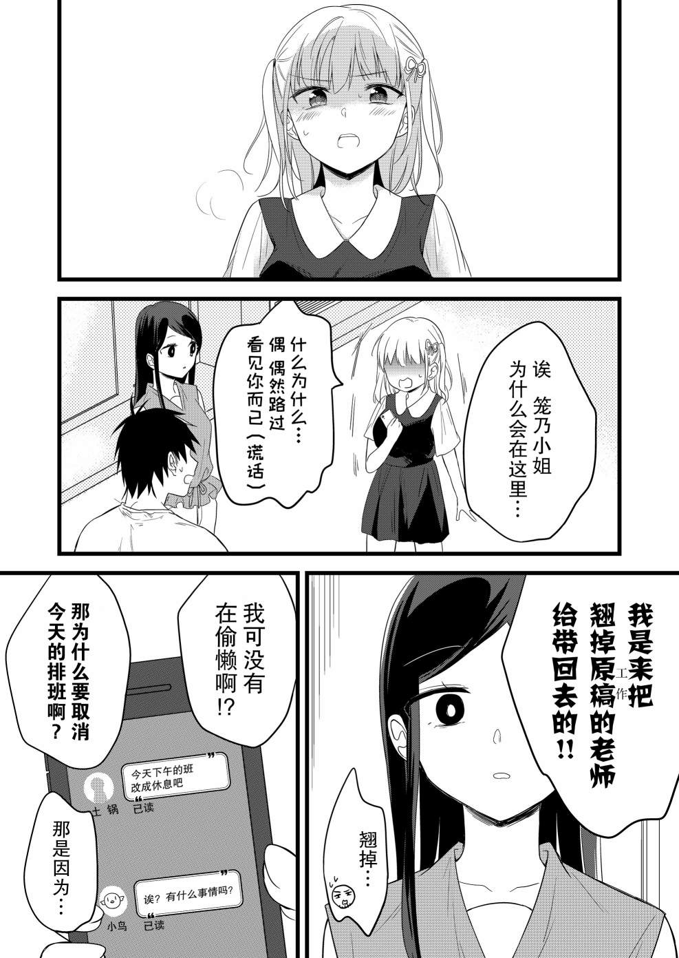 第16话6