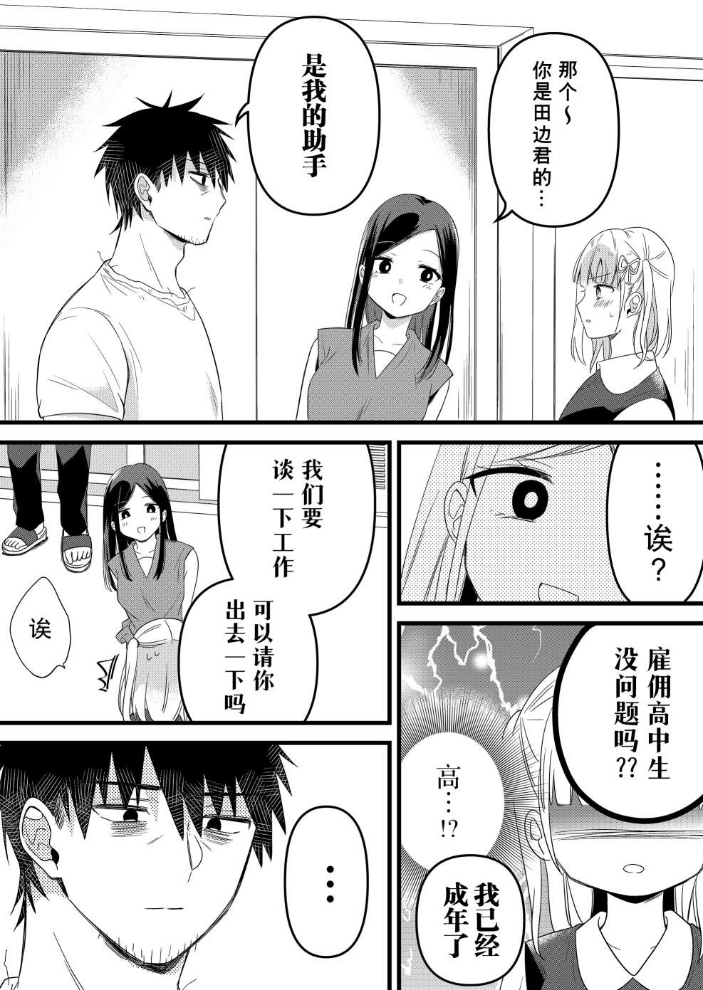 第16话7