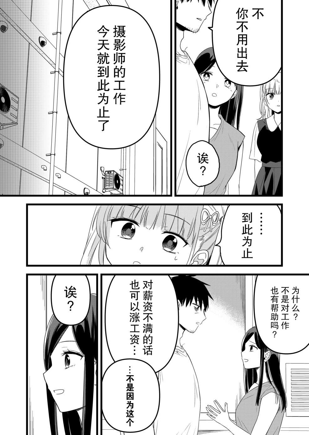 第16话8