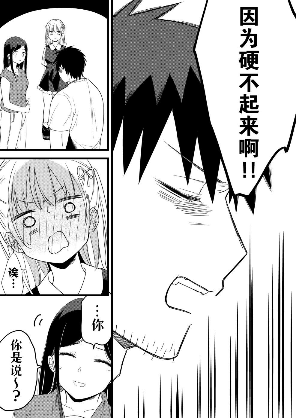 第16话9
