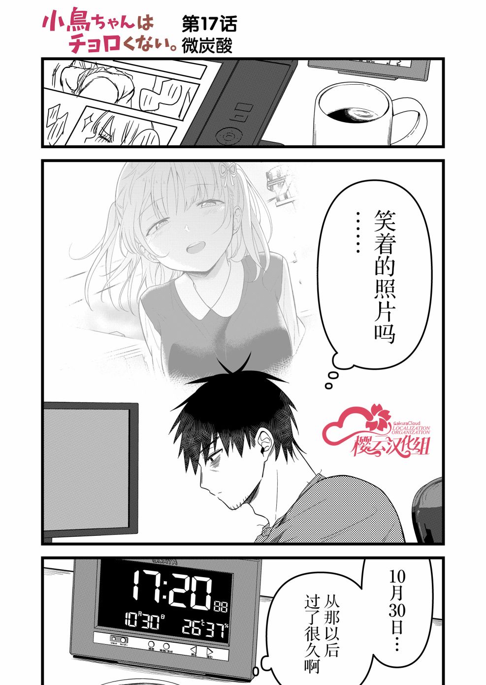 第17话0