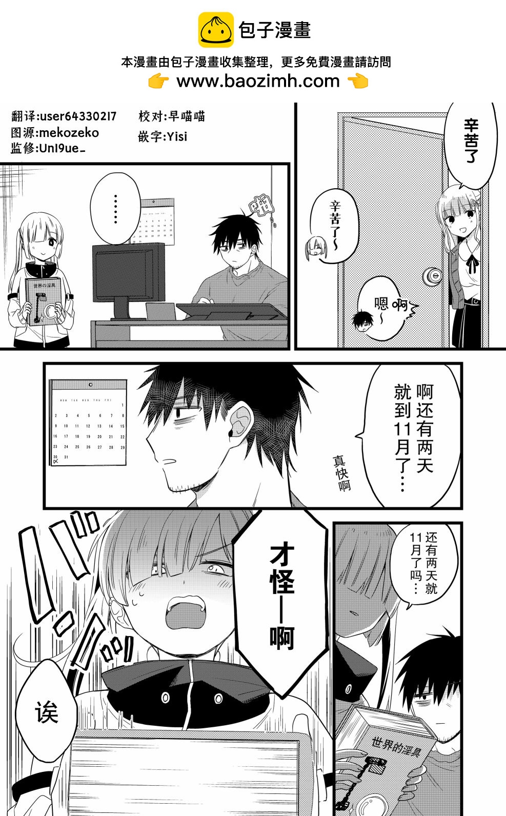第17话1