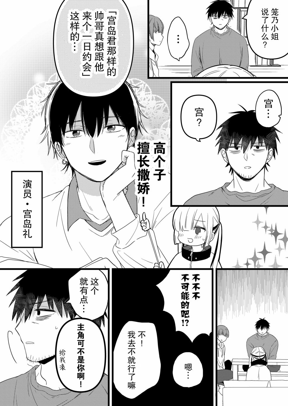 第17话10