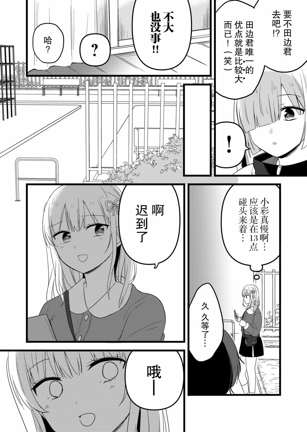 第17话11