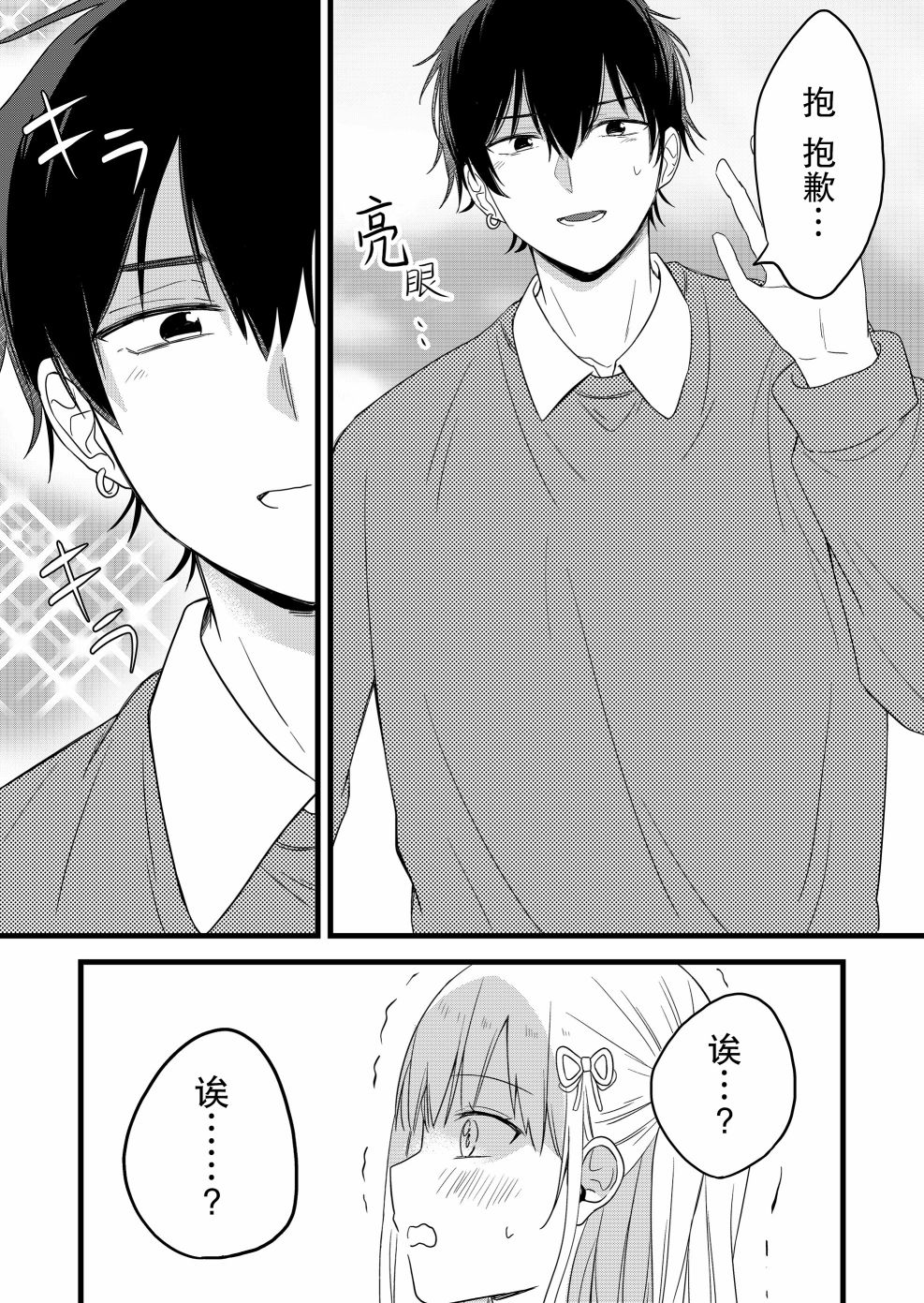 第17话12