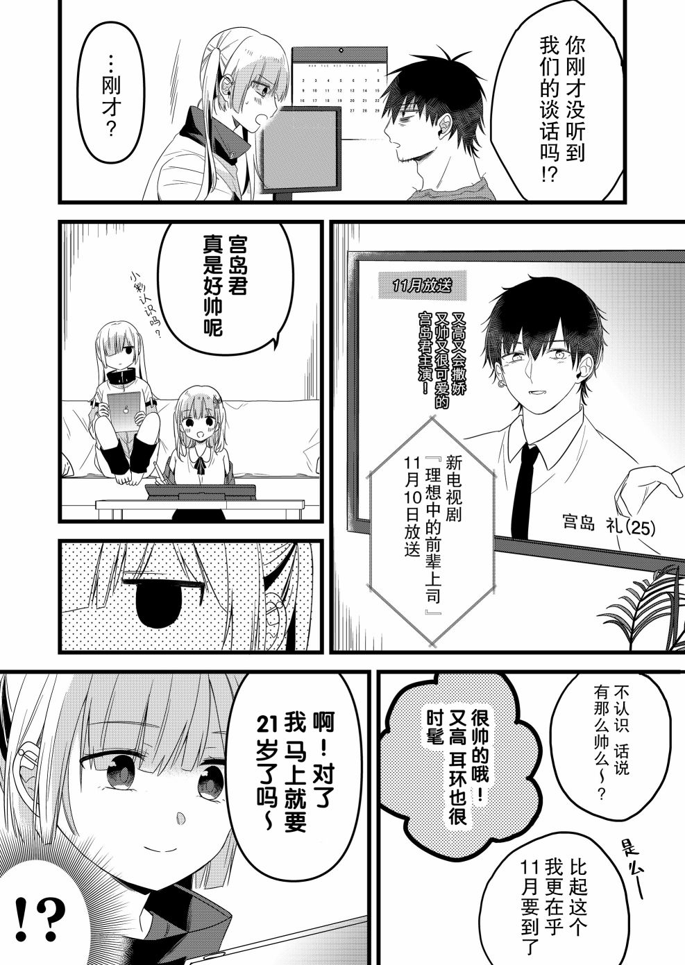 第17话2