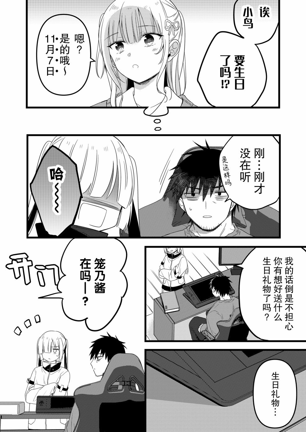 第17话3