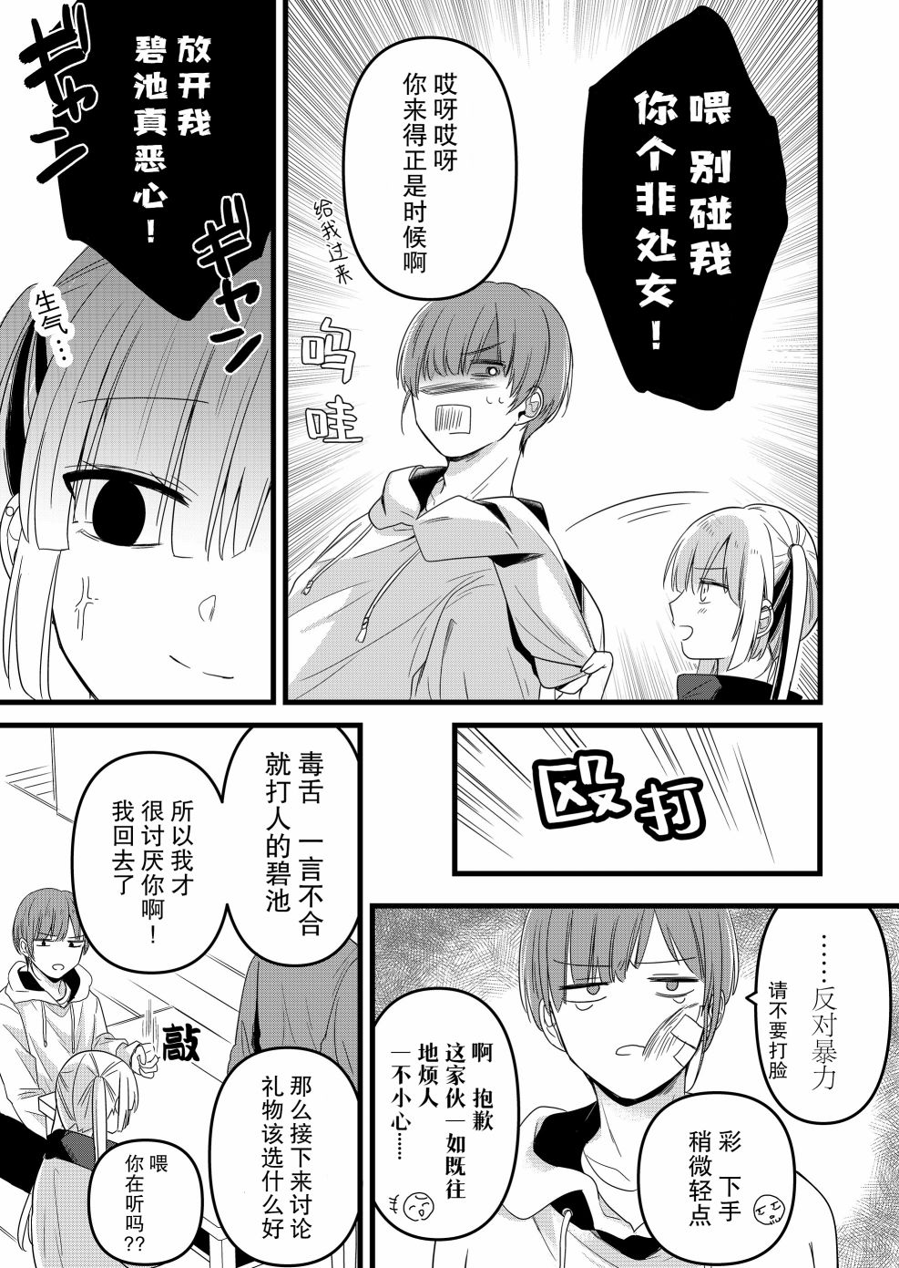 第17话5