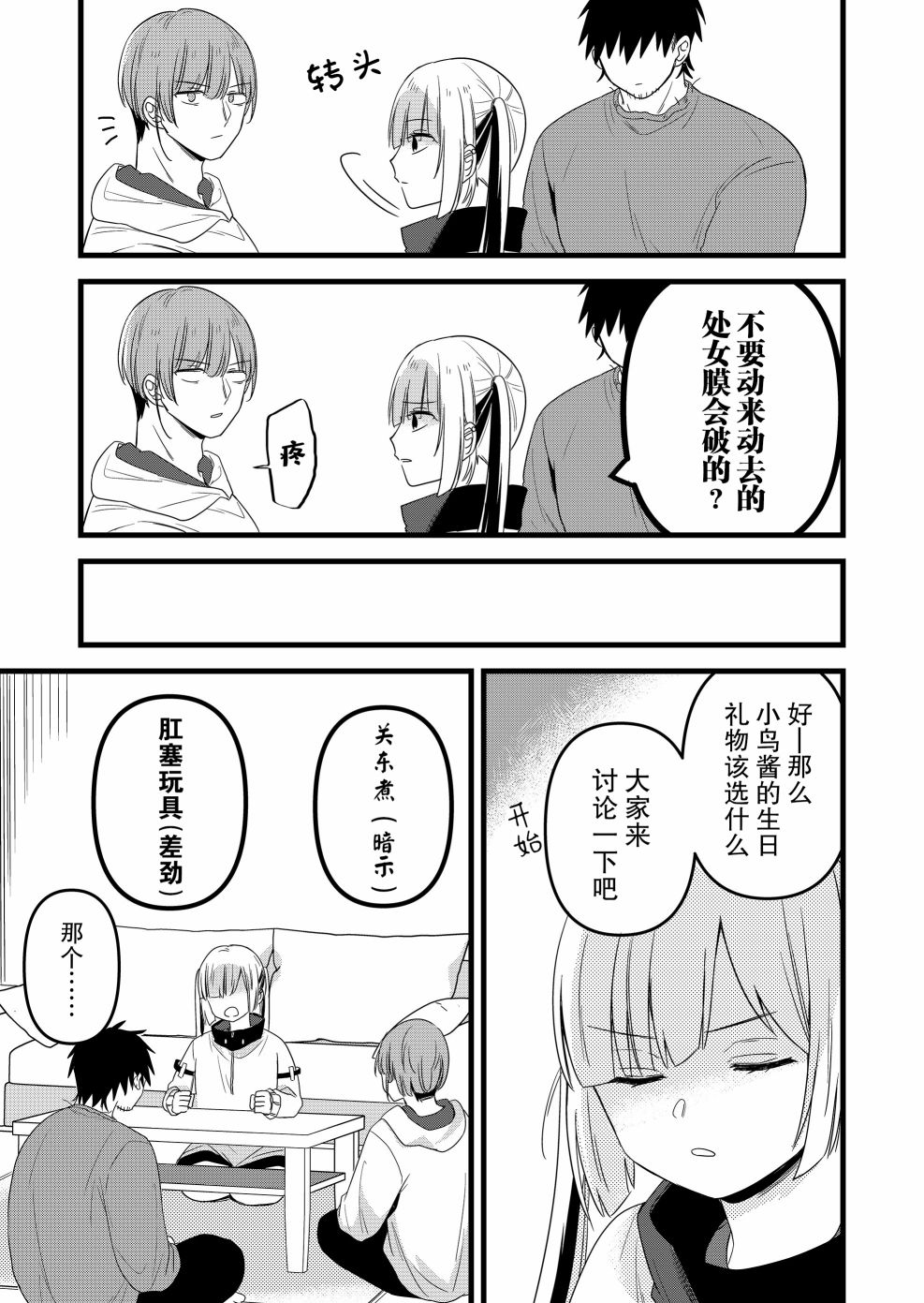 第17话6
