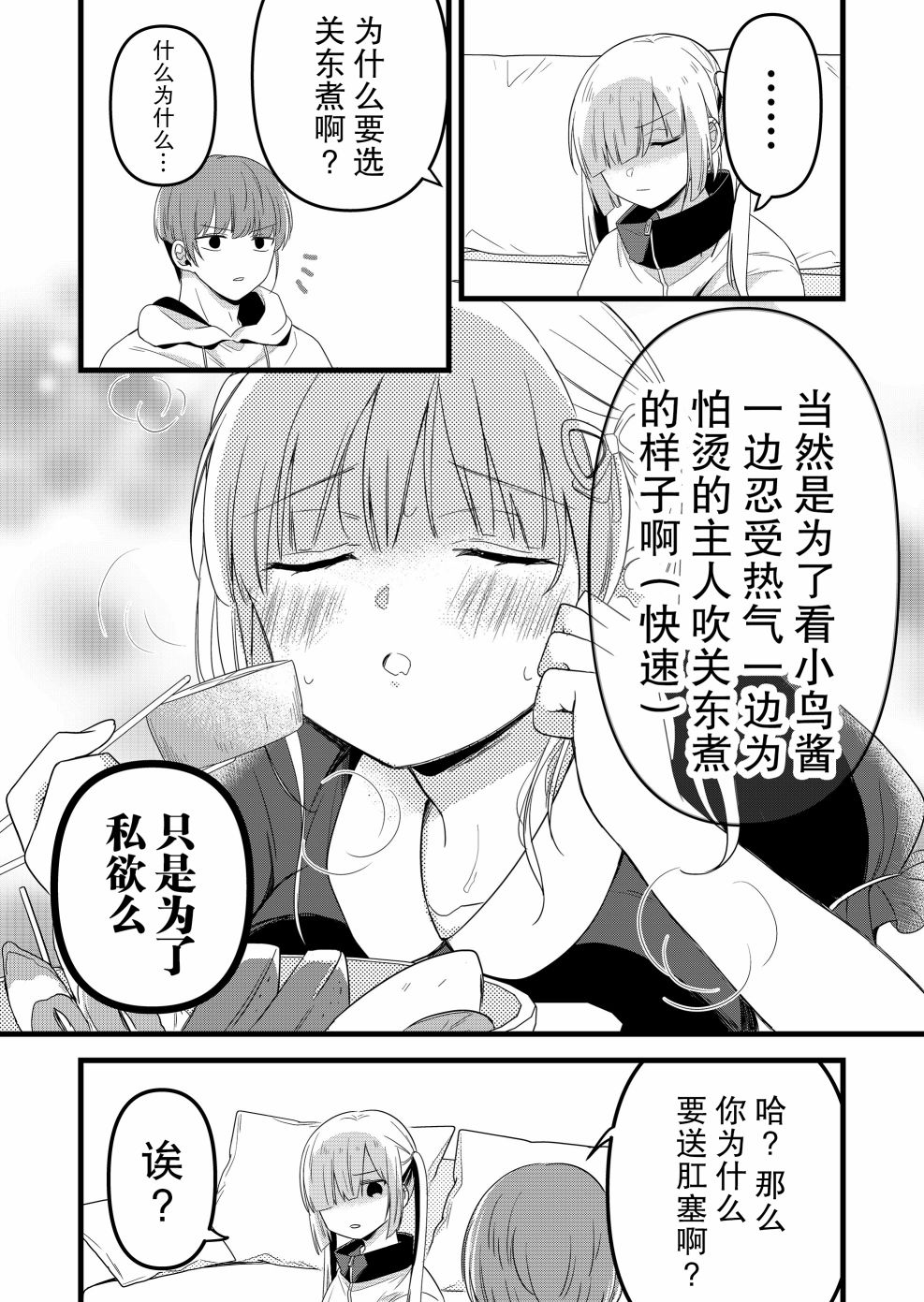 第17话7