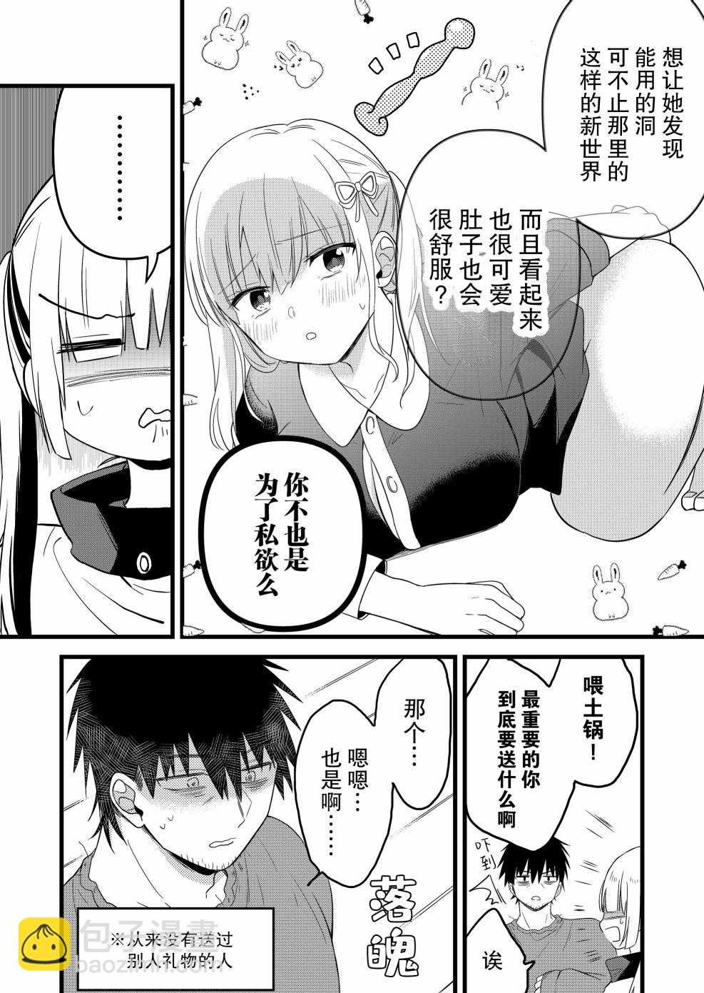 第17话8