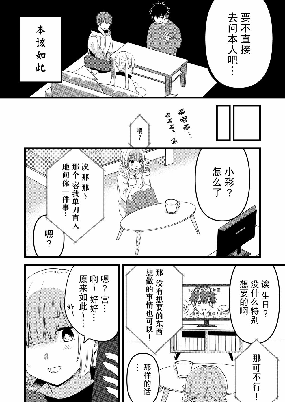第17话9