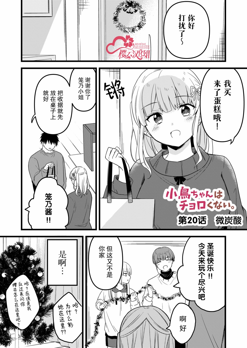 第20话0