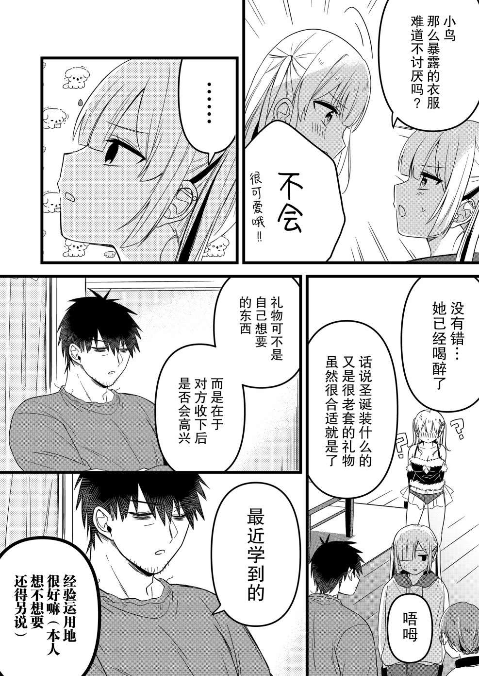 第20话10