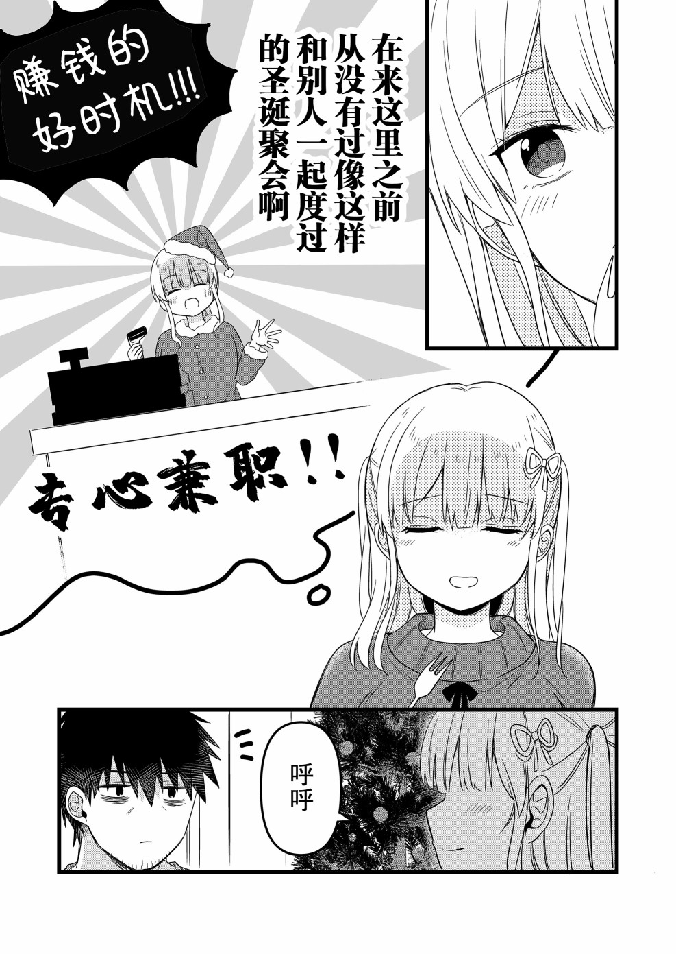 第20话2