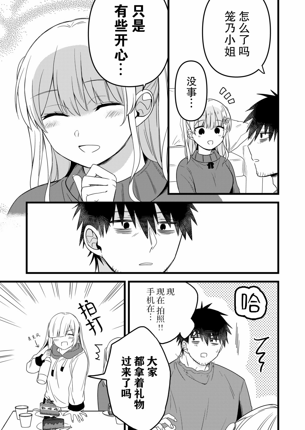 第20话3