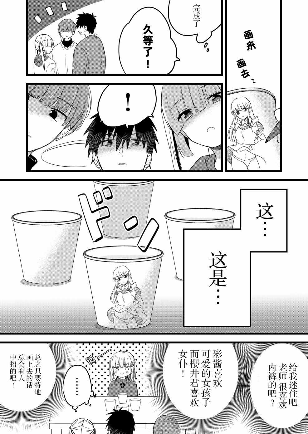 第20话6
