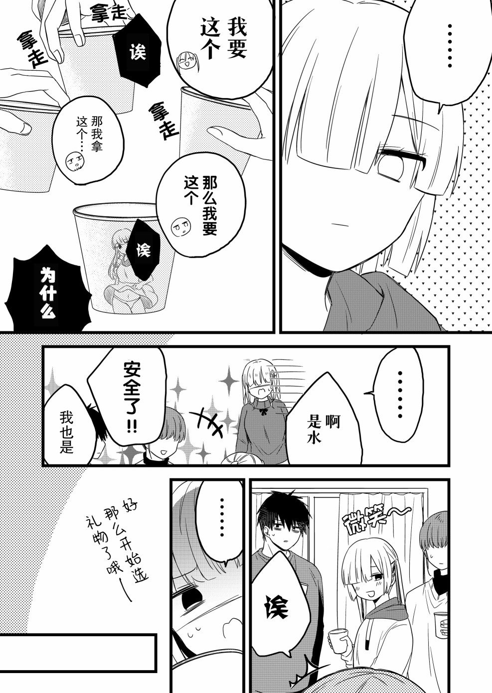 第20话7