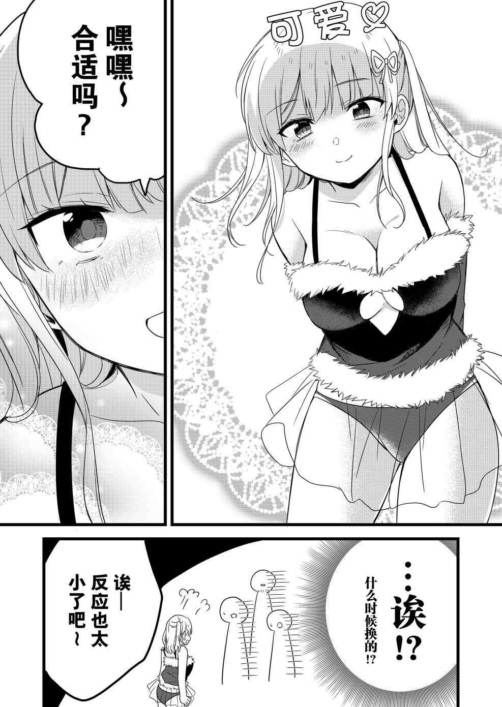 第20话9