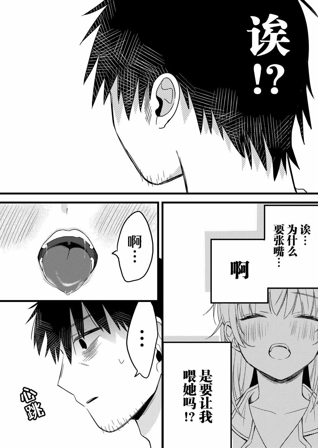 第22话9