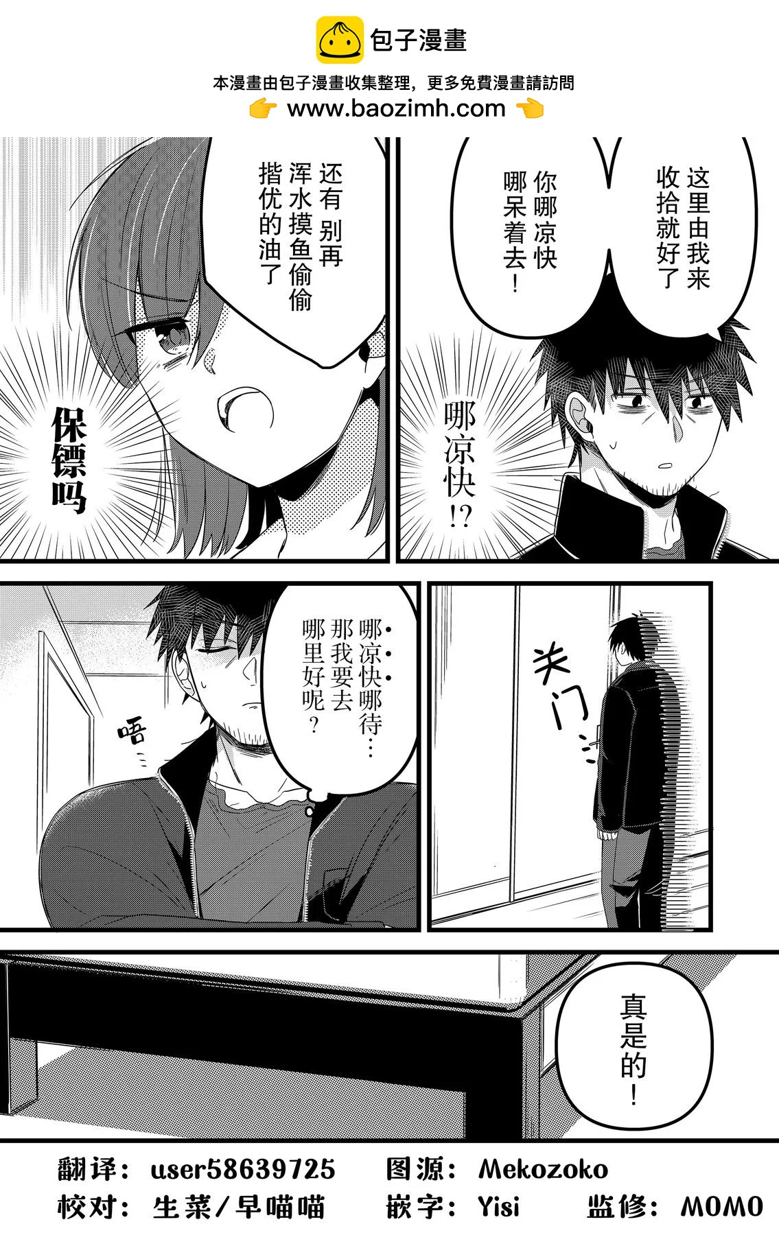 第23话1