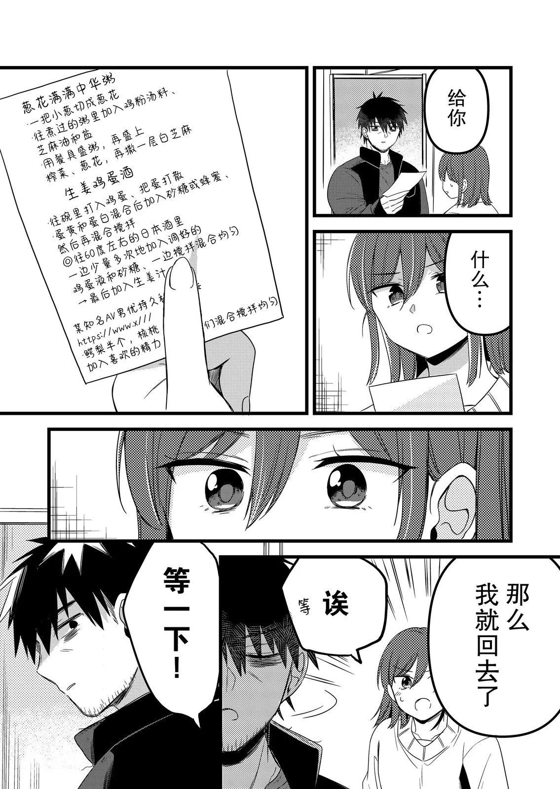 第23话10