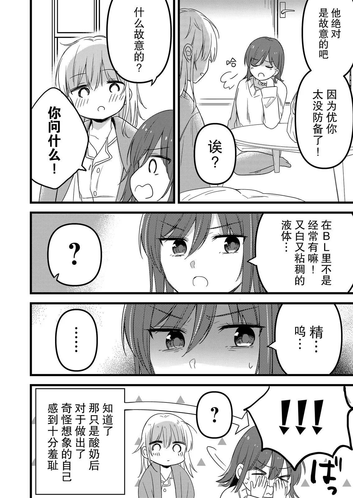 第23话2