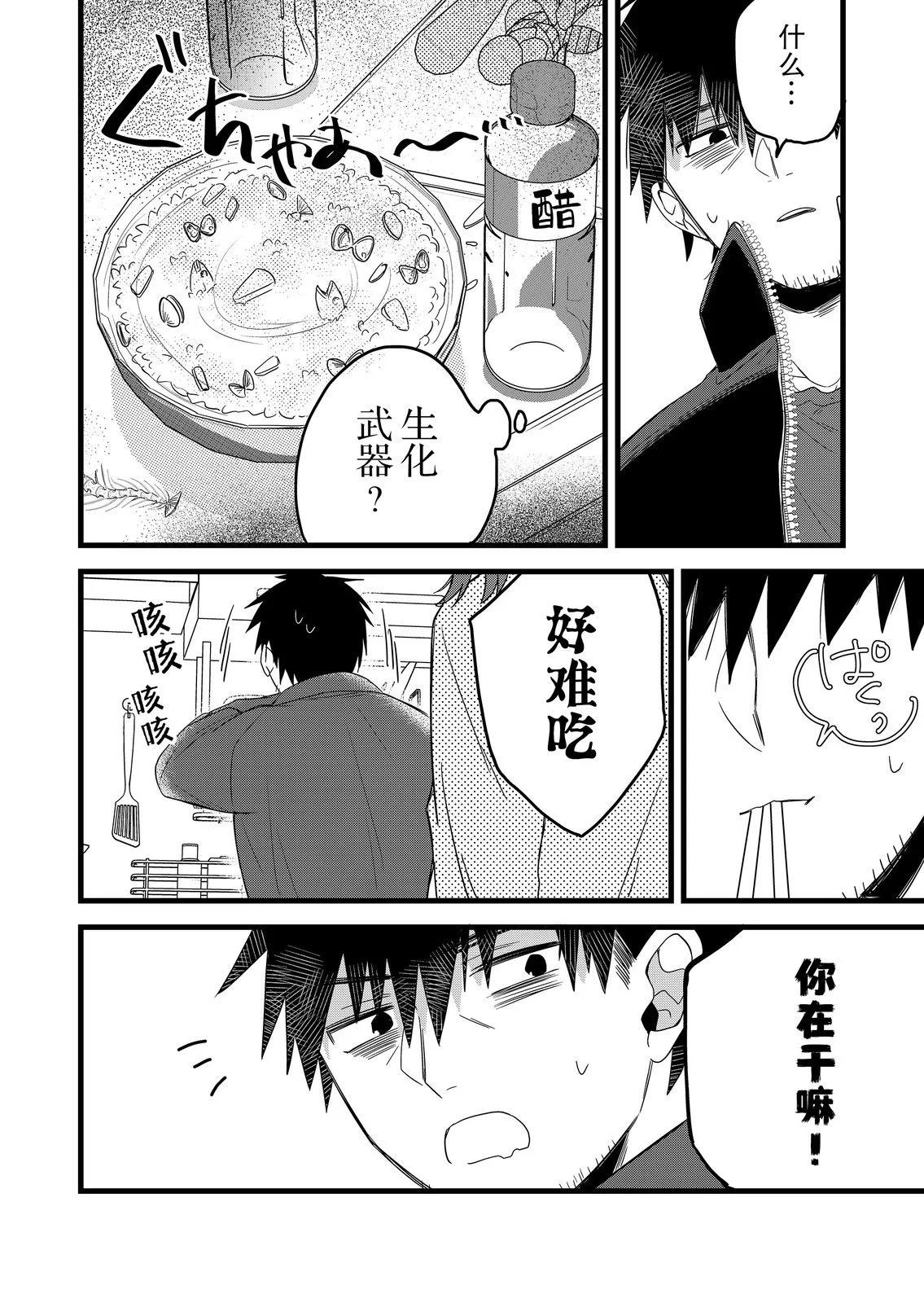 第23话3