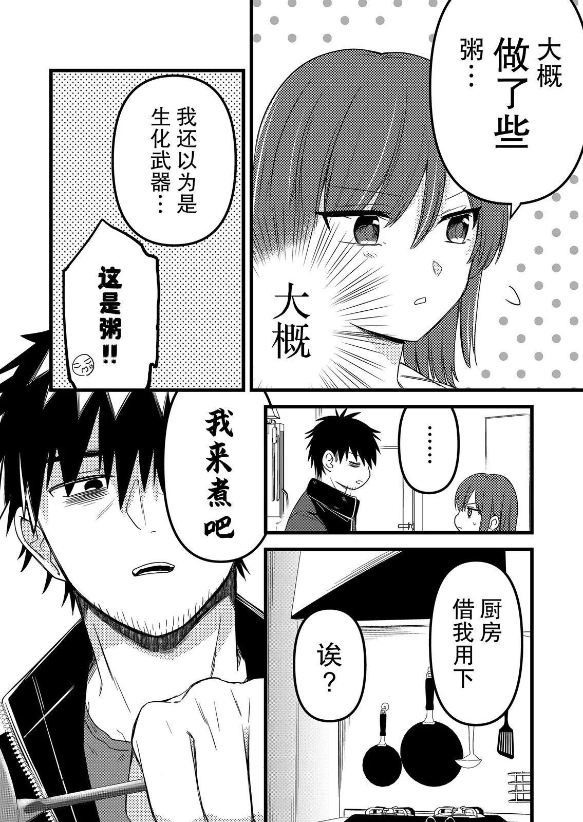第23话5