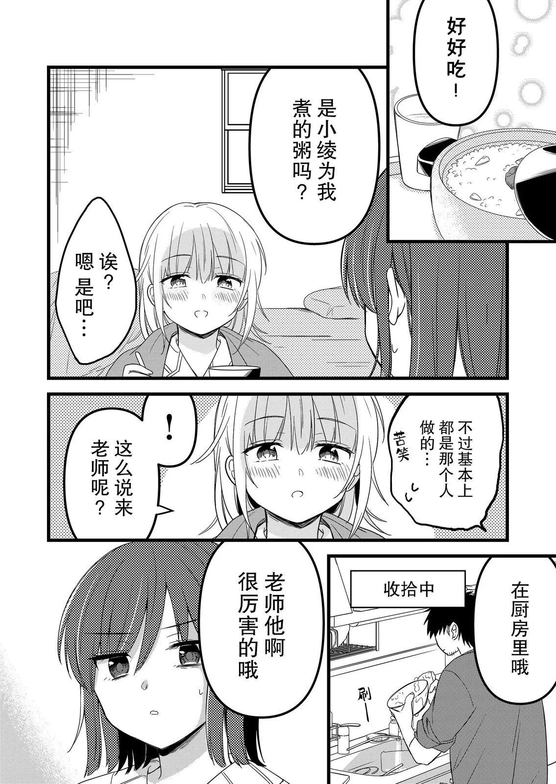第23话6