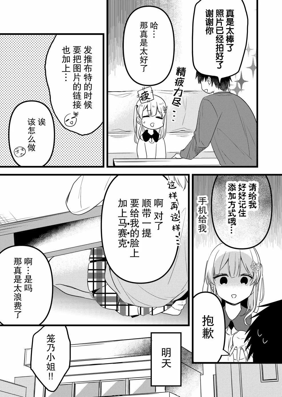 第24话10