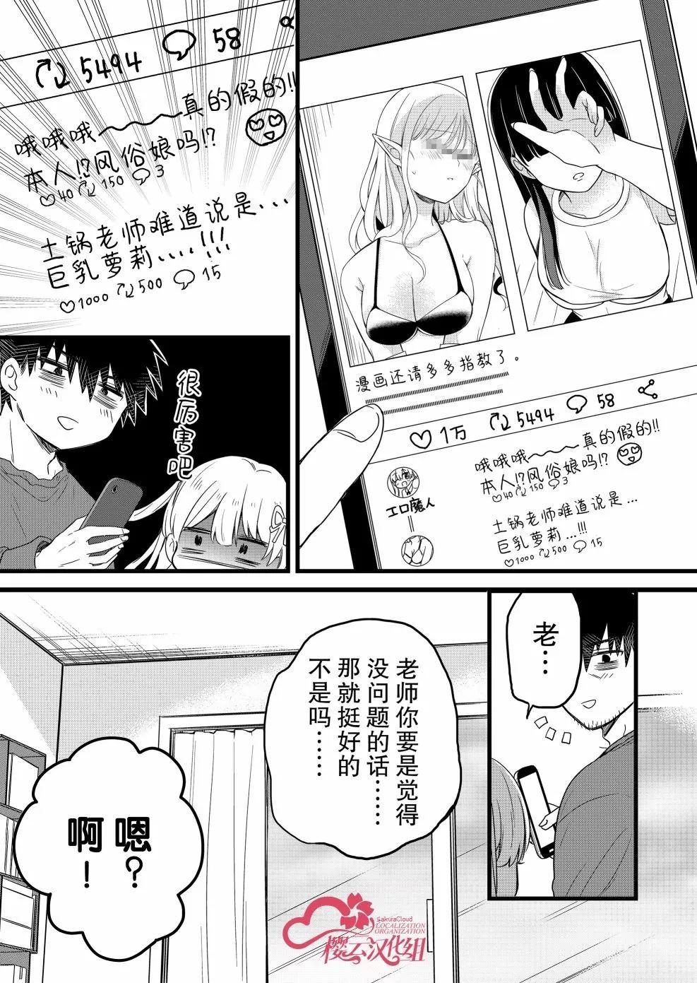 第24话12