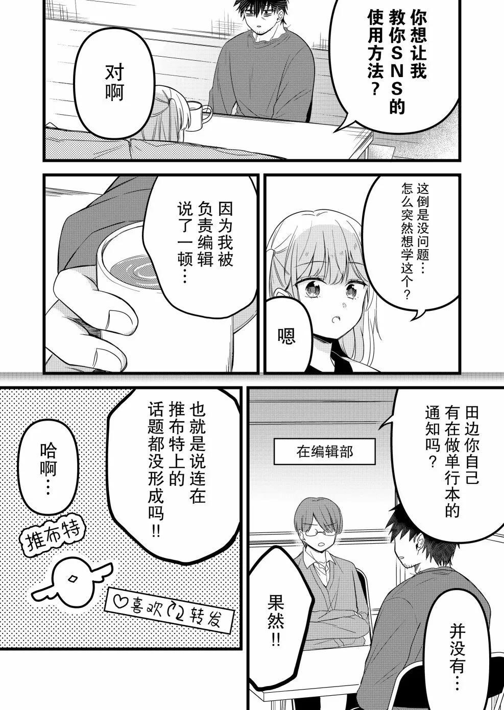 第24话2