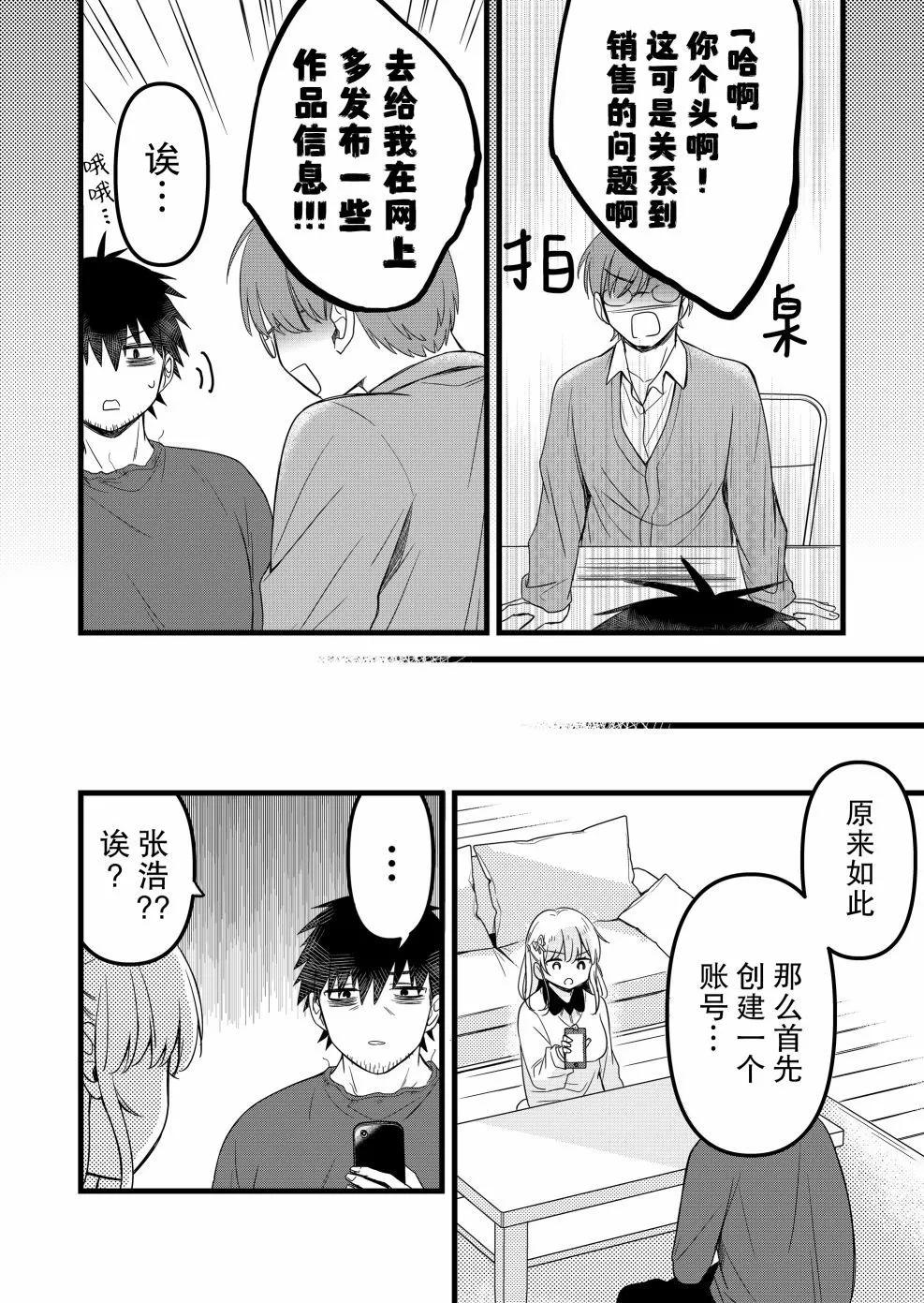 第24话3