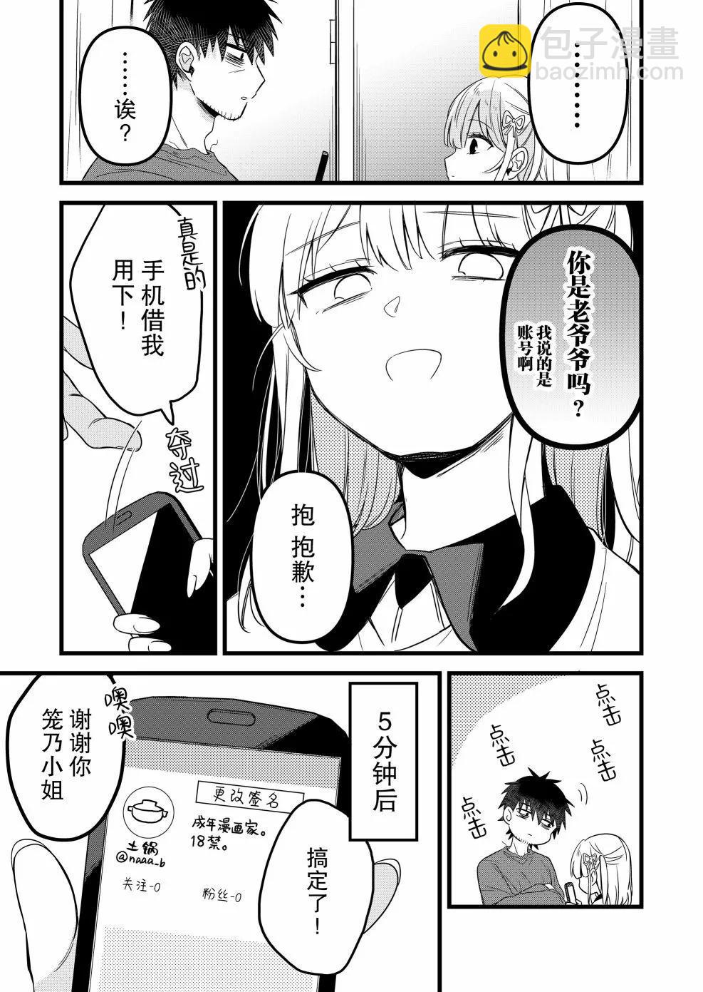 第24话4