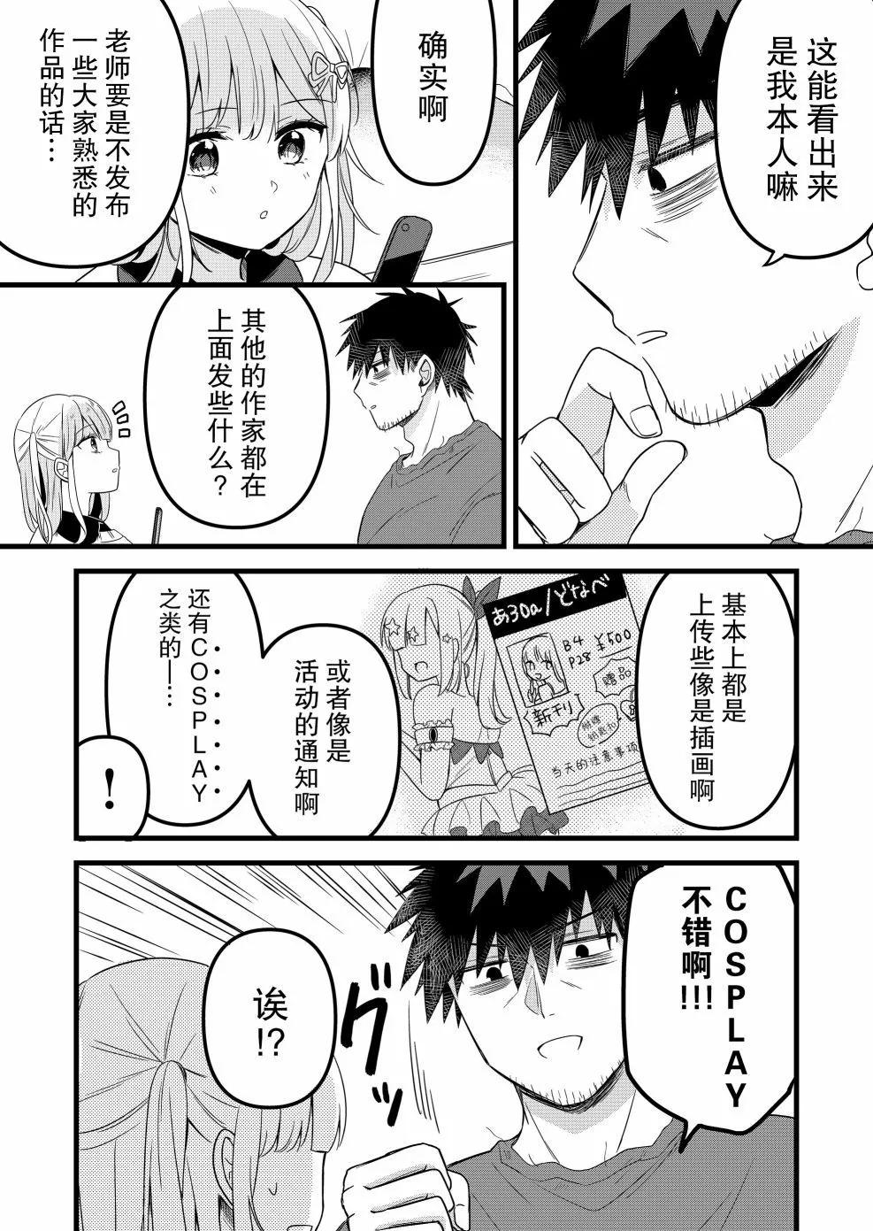 第24话5
