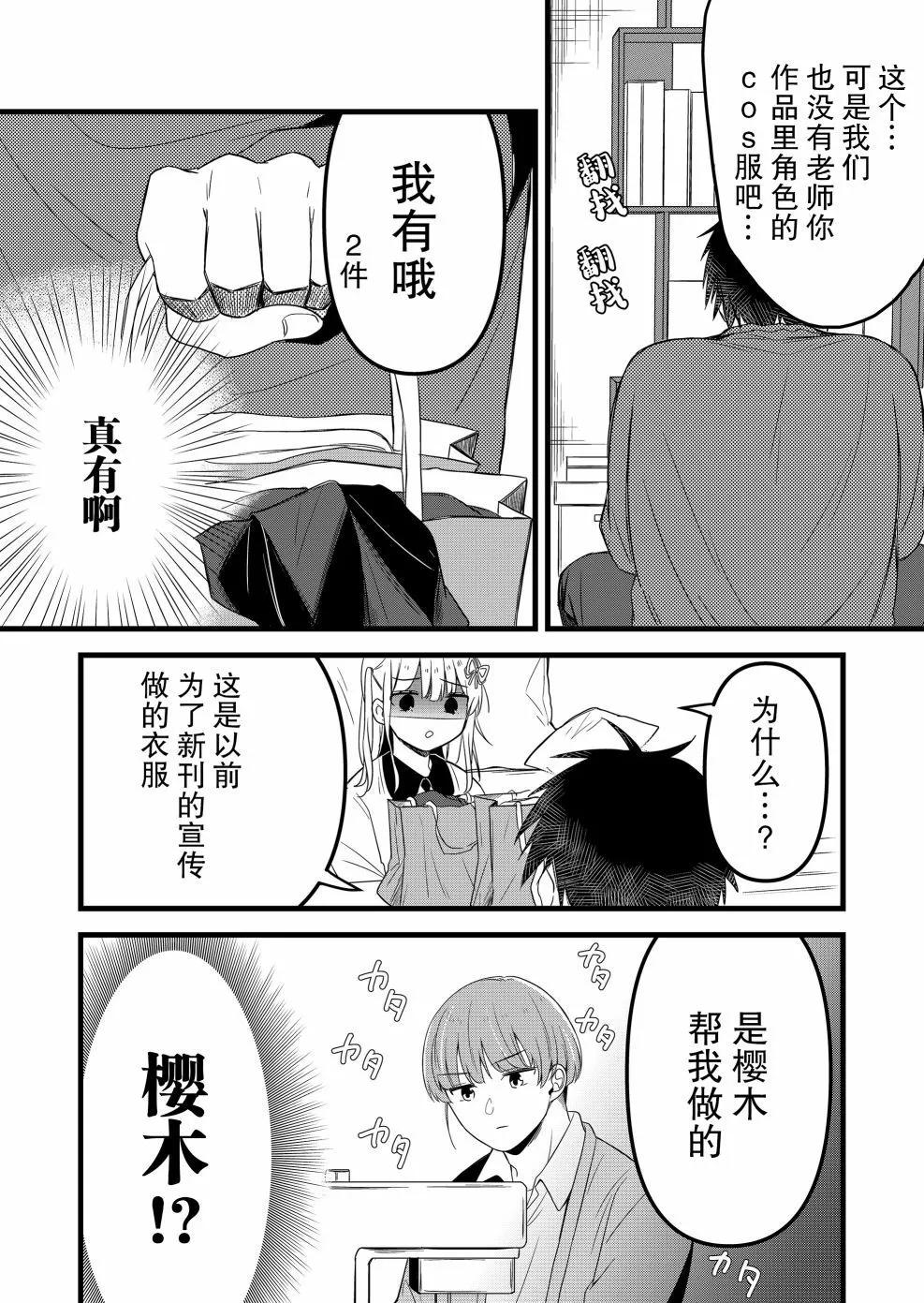 第24话6