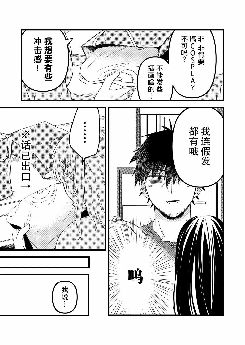 第24话7
