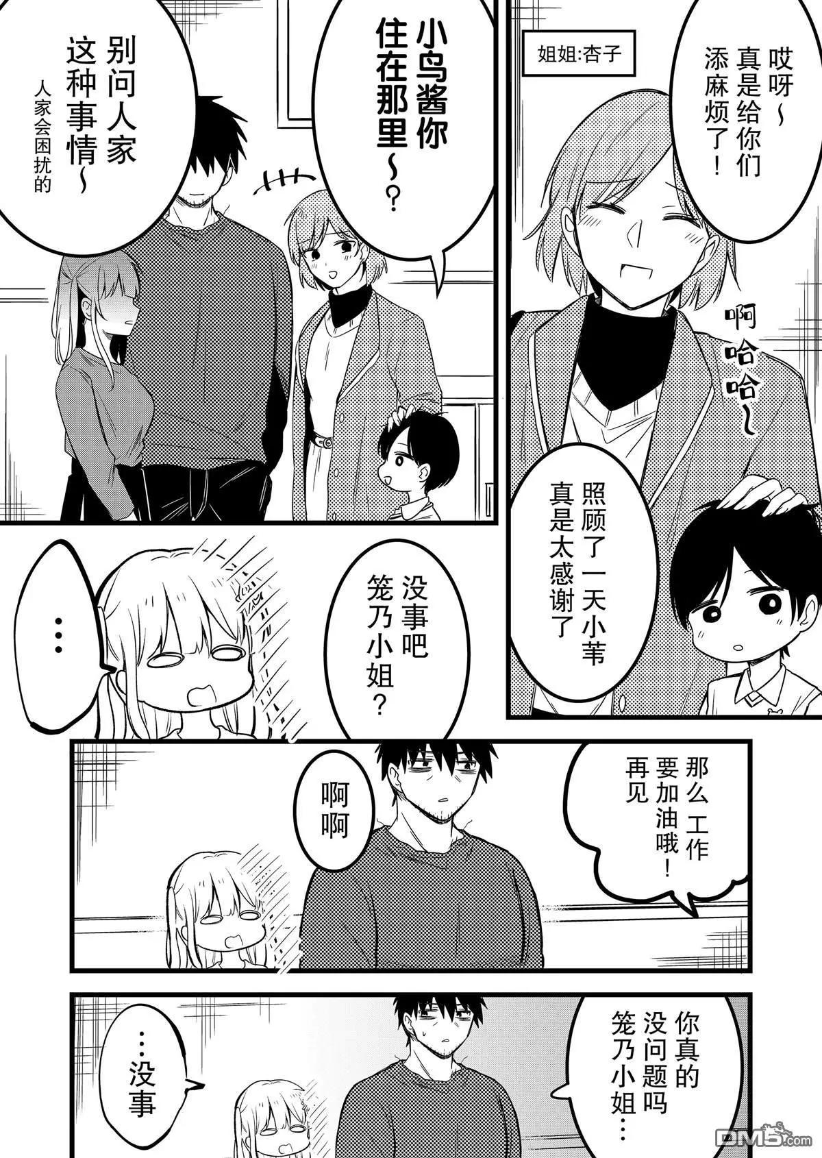 第25话12