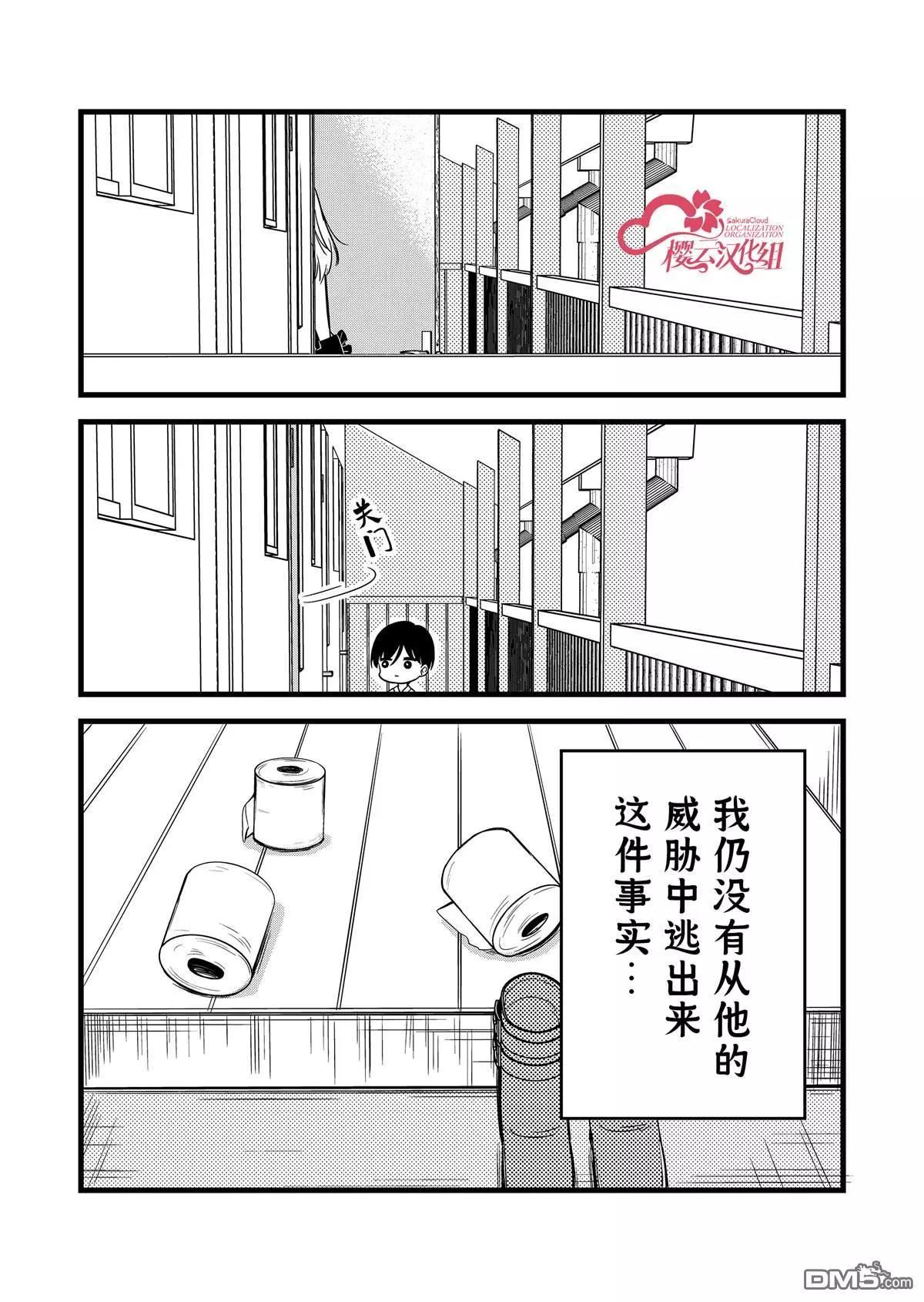 第25话14