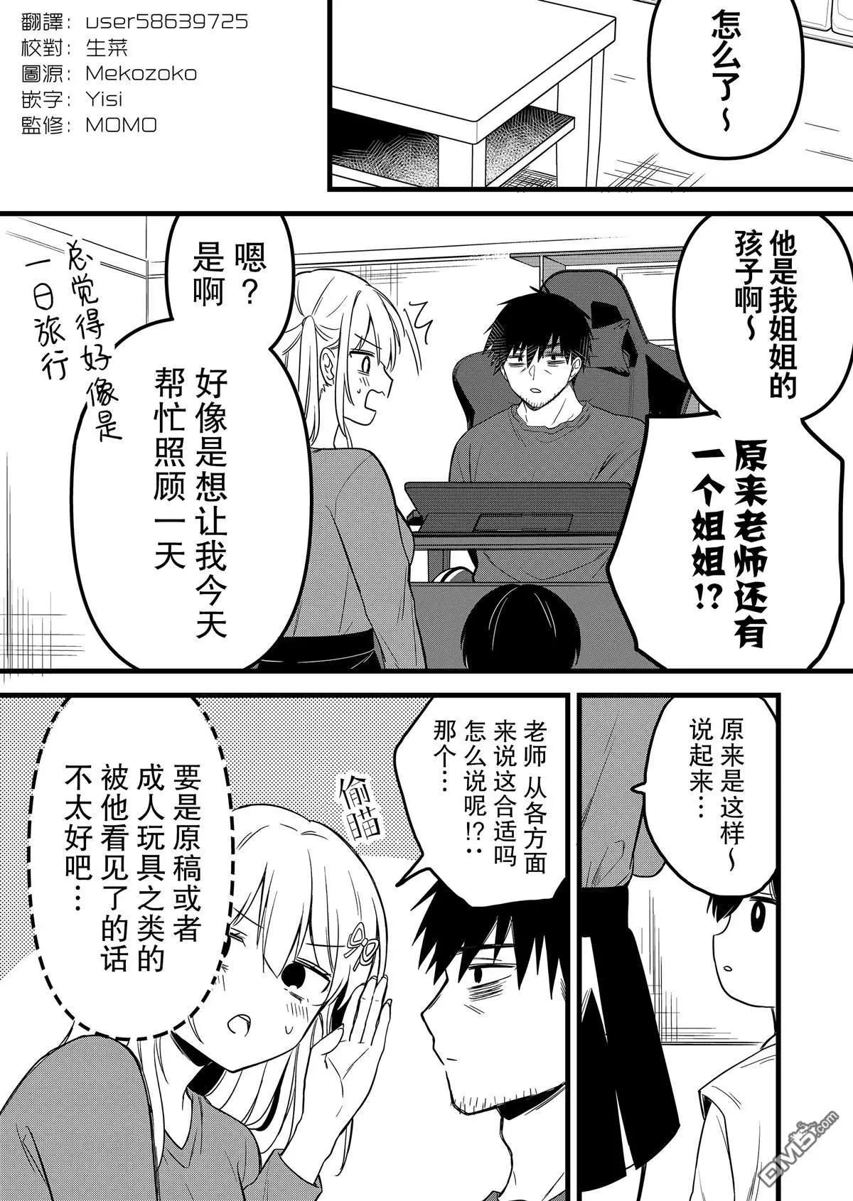 第25话2