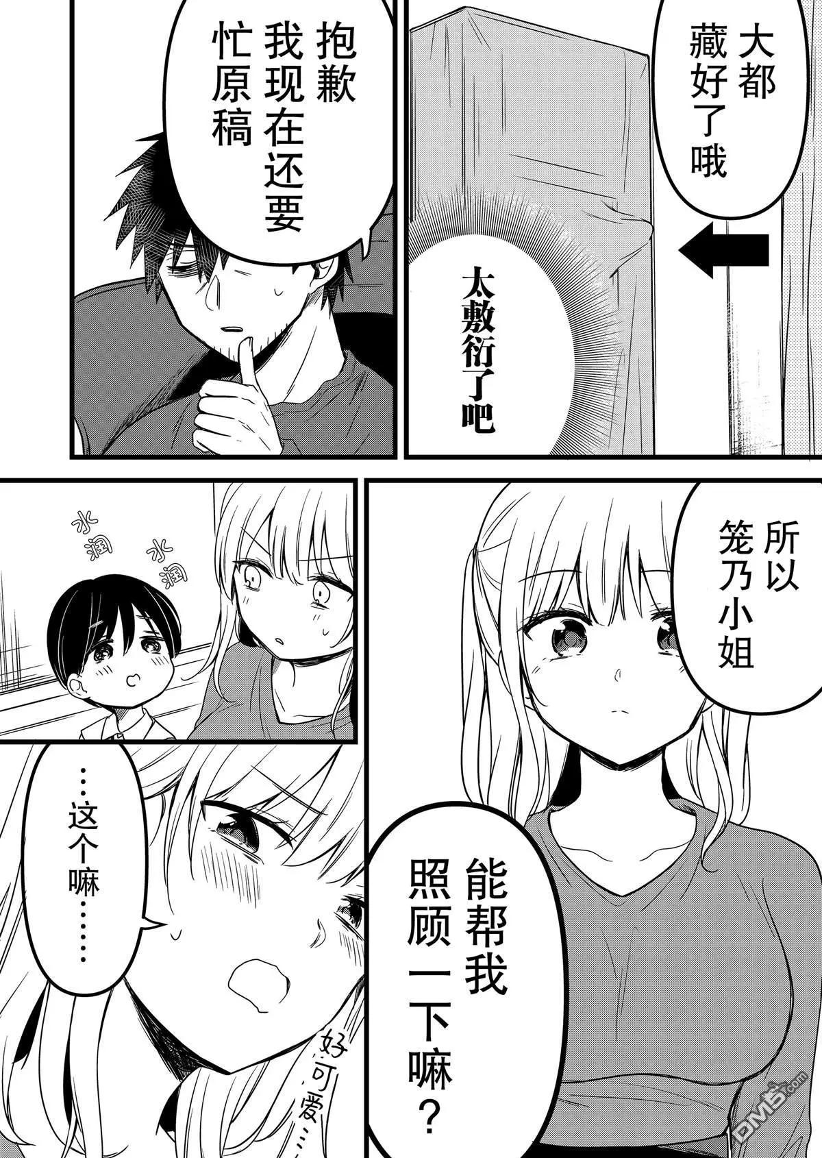 第25话3