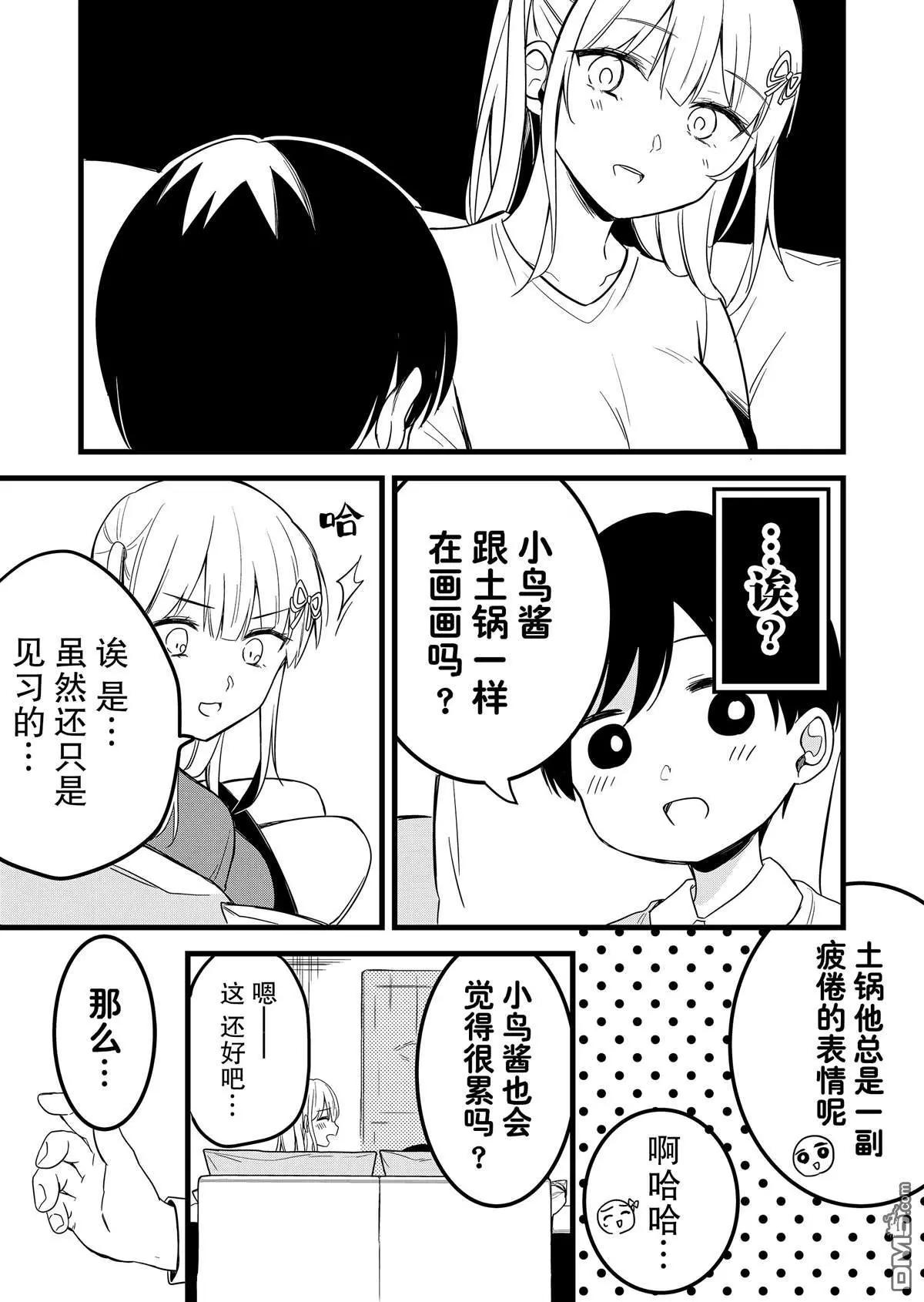第25话5