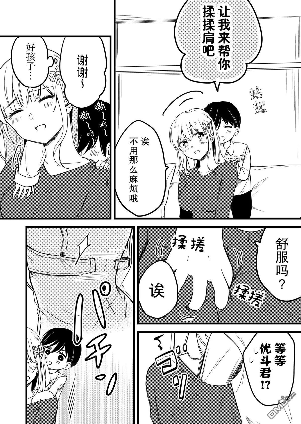 第25话6