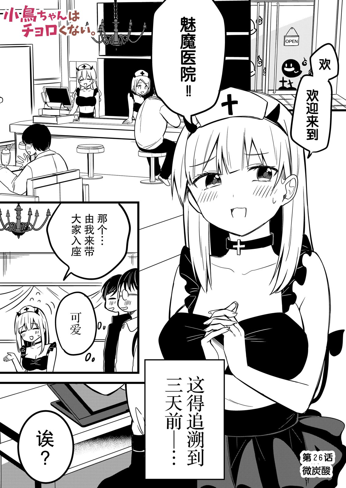 第26话0