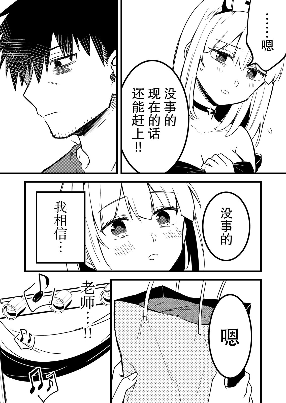 第26话10