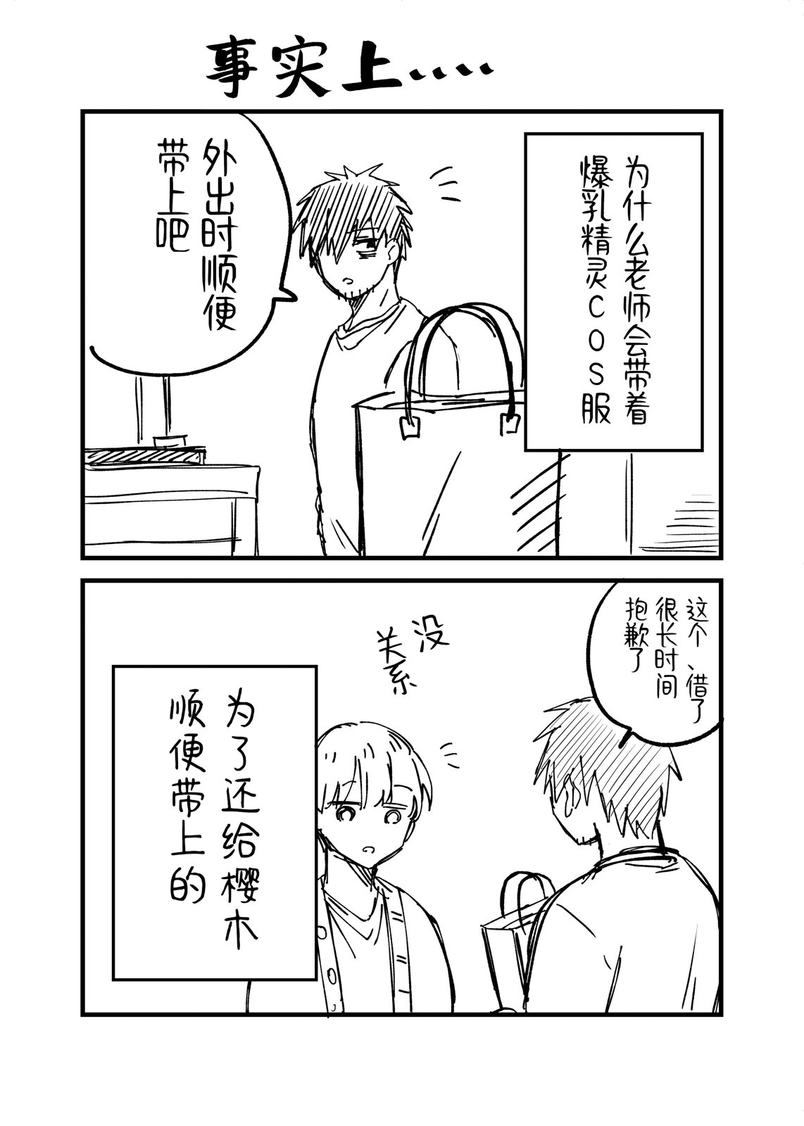 第26话13