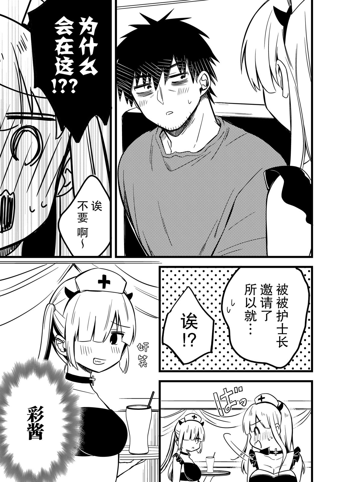 第26话4