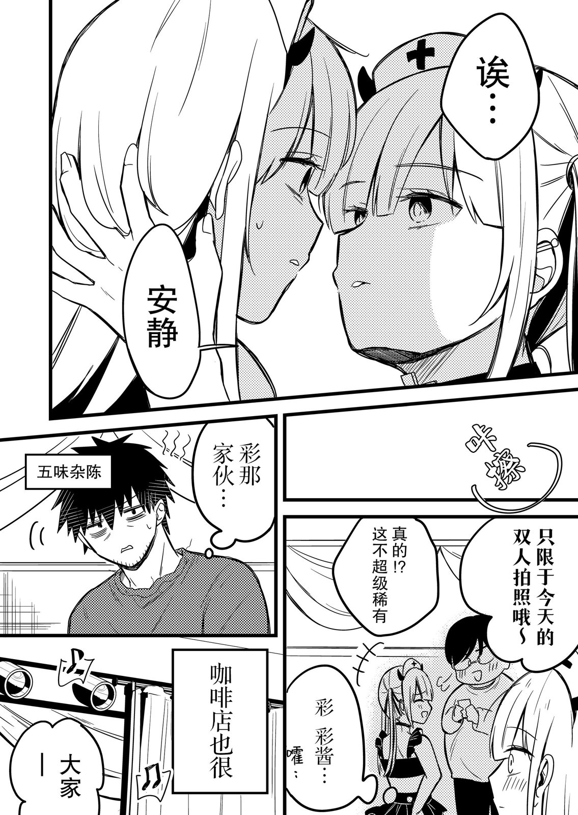 第26话6