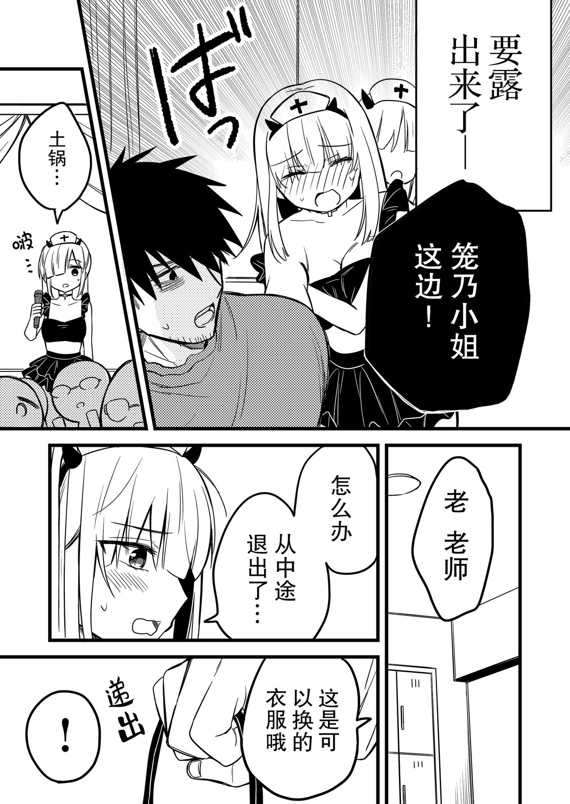第26话9